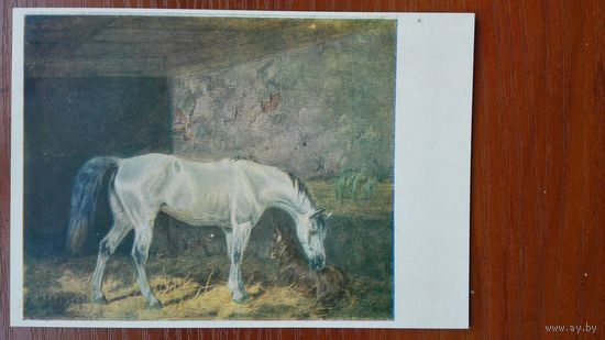 Сверчков. Серая кобыла с жеребенком. Изогиз, 1932