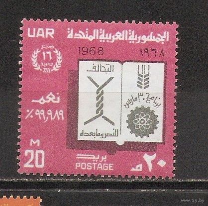 ФФ5 ОАР 1968 Символика