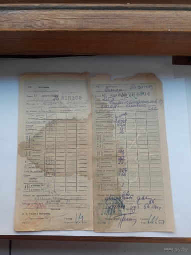 Квитанция в\о Заготзерно (1945)