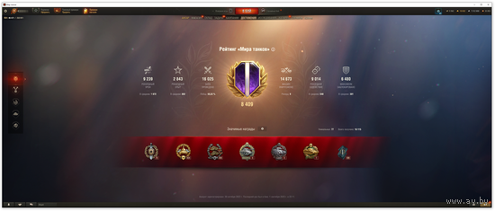 Топ аккаунт 11 лвл МВТ-В Объект 279 ранний Объект 260 Находка-4 Bourrasque