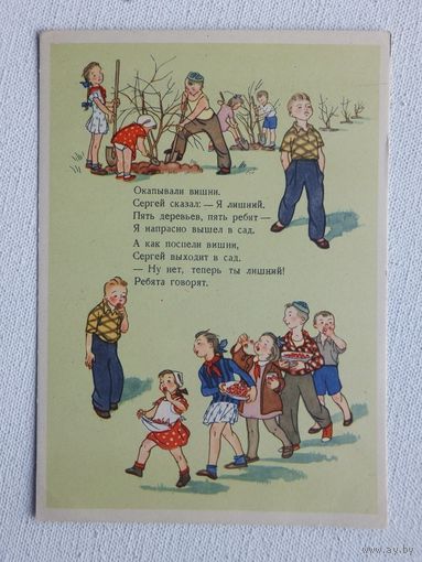 Гольц дети 1956 10х15 см