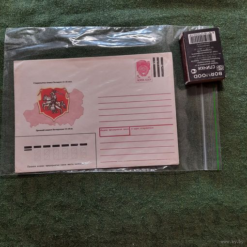 Древний символ Белоруссии 13 - 18 вв., СССР Пермь 1991г.