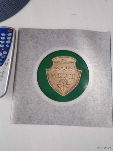 Департамент Белавтодор. МКАД, год збудавання 2002. Подарочное издание. /10