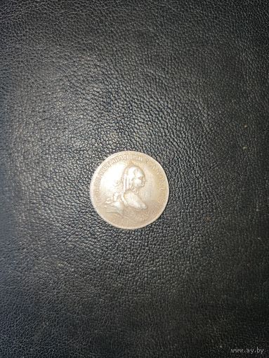 15 копеек 1768 г. Копия