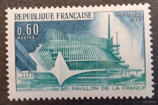 Франция. 1967г. Mi1577**. Выставка в Монреале, выставочный павильон Франции.