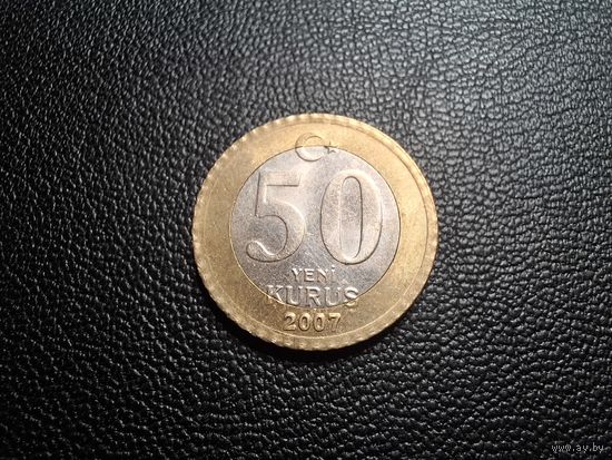 Турция 50 новых курушей 2007