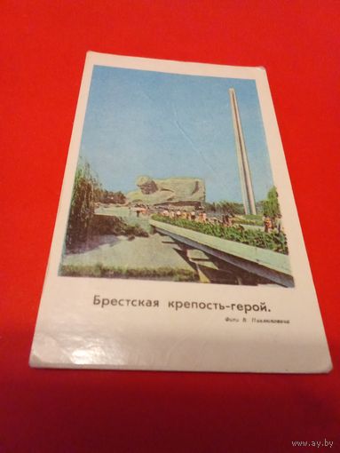 Календарик 1981г.