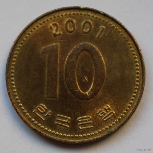 Южная Корея 10 вон, 2001 г.