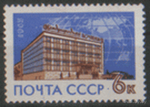 Заг. 2773. 1963. Международный почтамт в Москве. ЧиСт.