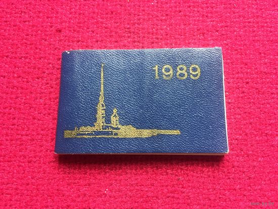 Календарик Ленинград архитектура 18 в. 1989 г.