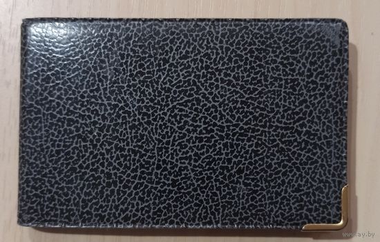 Визитница (кредитница) карманная