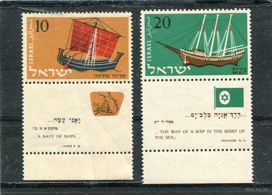 Израиль. Парусники