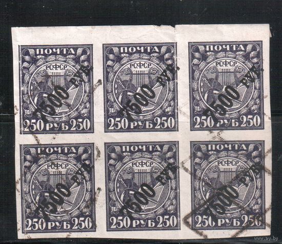 РСФСР-1922 (Заг.45) гаш. , Стандартный выпуск , Надп.
