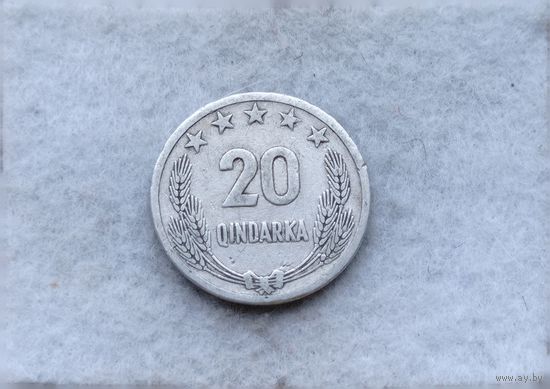 Werty71 Албания 20 киндарок 1964 киндарка