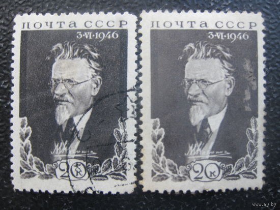 СССР 1946 Калинин два варианта цвета чистая и гашеная состояние на фото