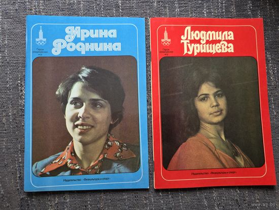 ЖУРНАЛЫ. РОДНИНА, ТУРИЩЕВА. 1977г.