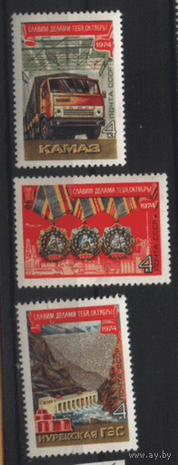 Заг. 4341/43. 1974. 57 лет Октябрьской революции. Чист.