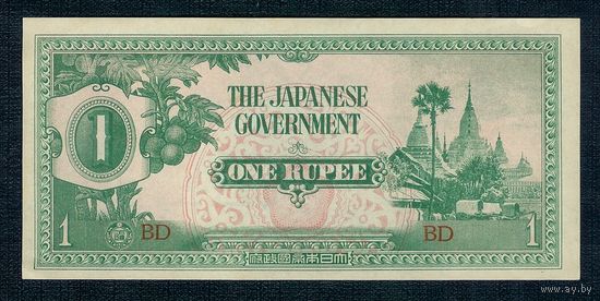 Бирма, (Японская оккупация)  1 рупия 1942 год, UNC-