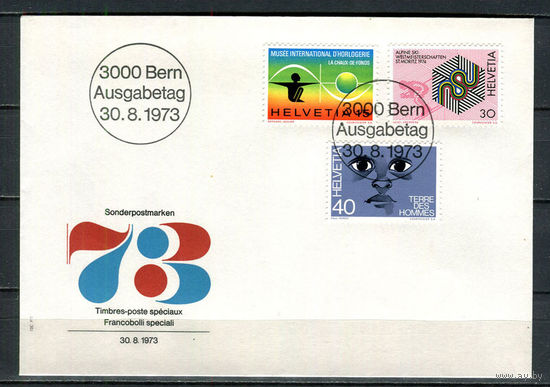Швейцария - 1973 - Конверт первого дня  - Музеи, спорт, дети [Mi. 1000-1002] -  (LOT Ge4)-TК1P