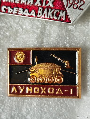 Луноход 1