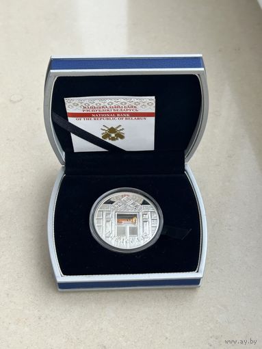 20 рублей Новоселье (Наваселле). 2008 год  (Семейные традиции славян)