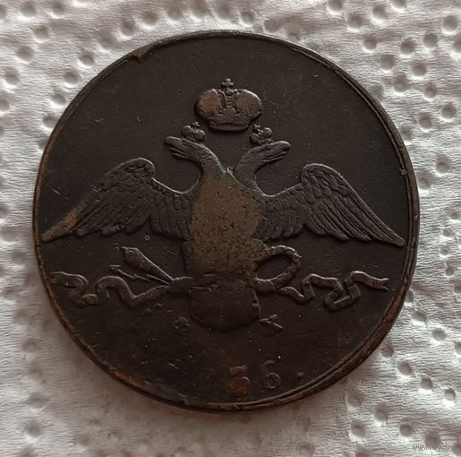 10 копеек 1836