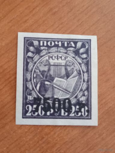 1922 Советская Россия марка не выпущенная в обращение простая бумага без клея без дыр (1-12)