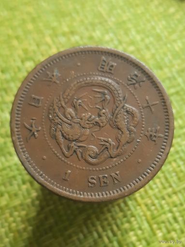 Япония 1 сен 1885 г ( Дракон  )