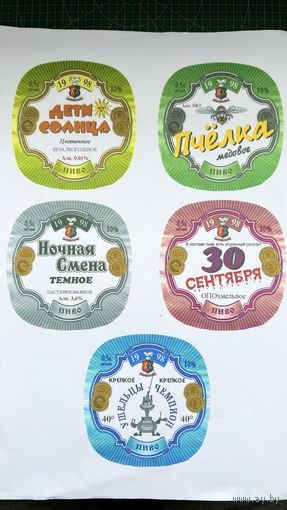 Этикетки на листе, лидского клуба интеллектуальных игр Стальная крыса, г. Лида