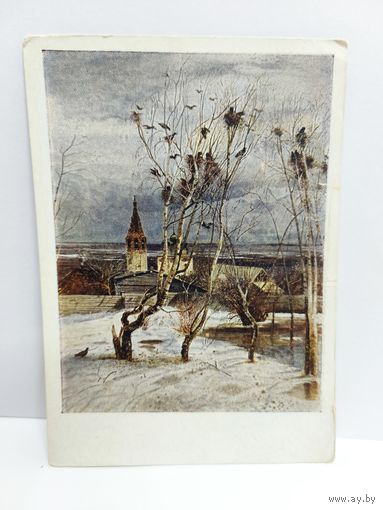 Открытка чистая, 1957г. Саврасов А.К. Грачи прилетели. 1871г. 14