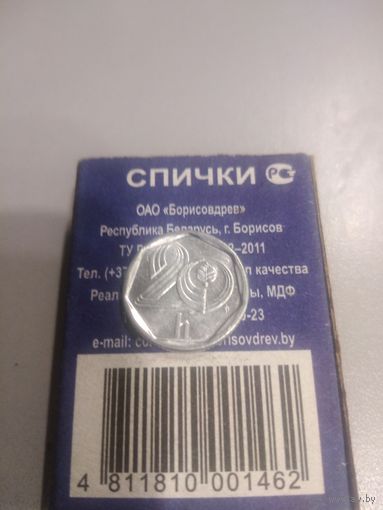 20 геллеров 1996 г. Чехословакия