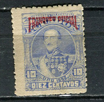 Эквадор - 1892 - Президент Хуан Хосе Флорес 10С с надпечаткой. Dienstmarken - [Mi.4d] - 1 марка. MH.  (LOT Gh43)-T3P14