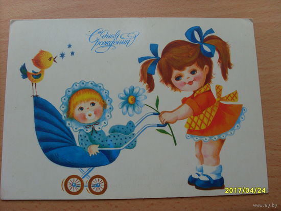 Открытка худ.Л.Фирсанова  1986 год