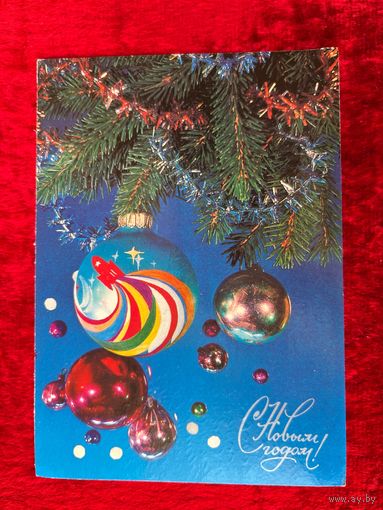 С новым годом! Подписана. 1987 год. И. Дергилев.