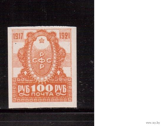 РСФСР-1921 (Заг.14) ,  **    , 4-год. Революции(2)