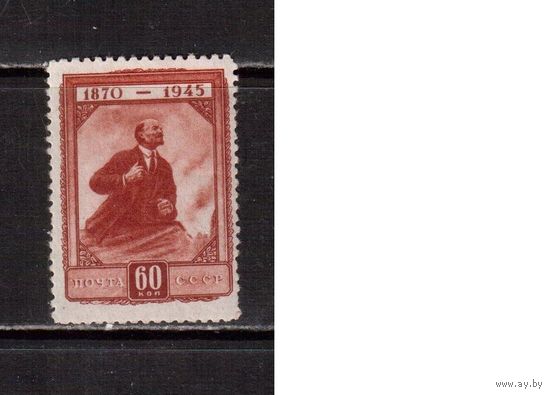 СССР-1945, (Заг.909I) ** (бол. размер 23х31,7)  , 75-год. рож. Ленина