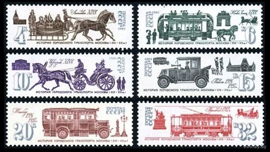 Марки СССР 1981. История городского транспорта (5250-5255) Полная серия из 6 марок