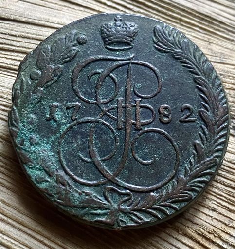 5 копеек 1782