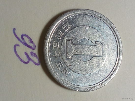 1 йена Япония 1990 год