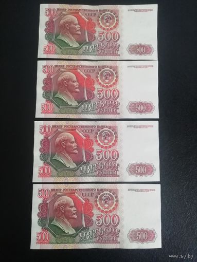 Банкноты СССР 500 рублей 1992 года. С рубля