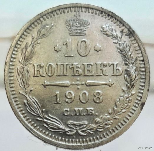 10 копеек 1908 ЭБ состояние, более 30 лотов с рубля