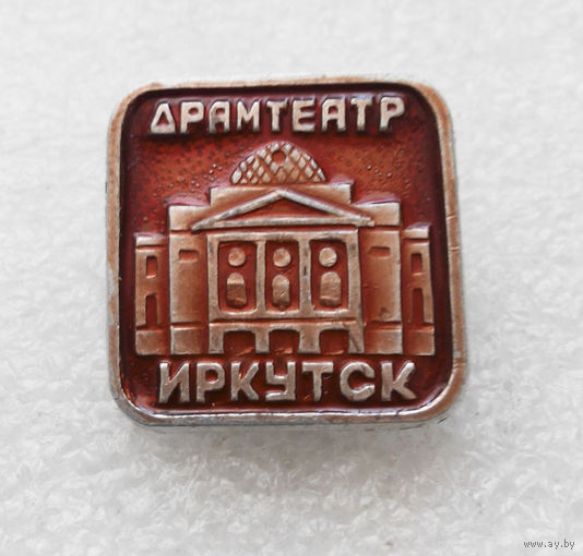 Иркутск. Драмтеатр. Города России #1239-CP21