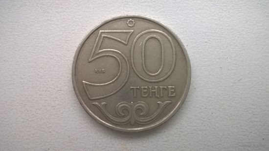 Казахстан 50 тенге, 2016г. (-U.D-67)