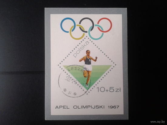 Польша 1967, Победитель Олимпийских игр 1932 г. в беге, блок