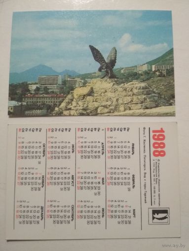 Карманный календарик. Кавказская здравница. 1988 год