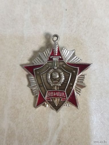 Подвес к знаку. За отличие в службе. ВВ МВД СССР. Вторая степень.