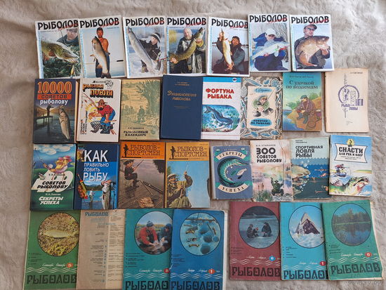 Рыбалка - книги и журналы рыболову - снасти для рек и озер, рыболов-спортсмен, новичок на рыбалке, 300 советов рыболову, спортивная ловля рыбы, с удочкой по водоёмам