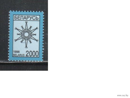 Беларусь-1998,(Мих.271)  , Стандарт