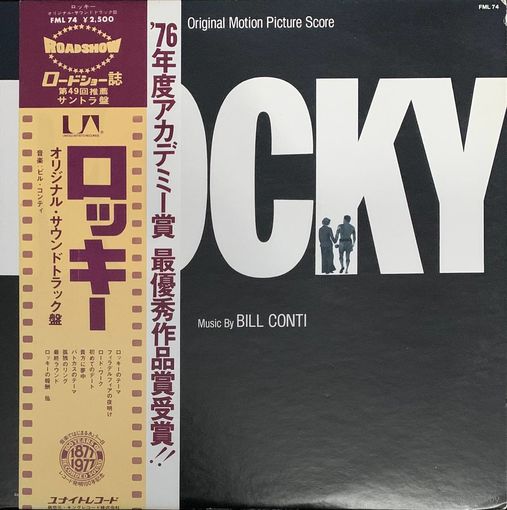Bill Conti – Rocky - Original Motion Picture Score / JAPAN 1977