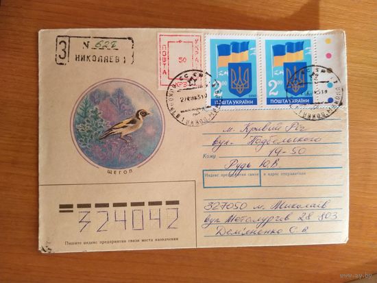 1993 Украина провизорий Николаев 165-В по каталогу Лобко смешанная франкировка герб флаг